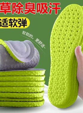 鞋垫鞋垫舒适透气运动减震增高垫
