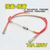 Suitable for Royalstar electric pressure cooker accessories, rice cooker, electric cake pan, temperature fuse tube, over-temperature protector