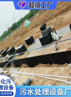 一体化污水处理设备地埋式一体化AO工艺MBR膜养殖厂水处理设备