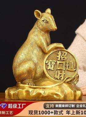 铜鼠摆件生肖鼠工艺品家居装饰品摆件礼品铜饰品