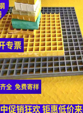 批发玻璃钢格栅盖板洗车房格栅排水沟网格板树池树篦子38走道格栅