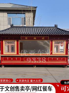 古风市集无动力摆摊餐车仿古售卖亭景区文创售卖亭