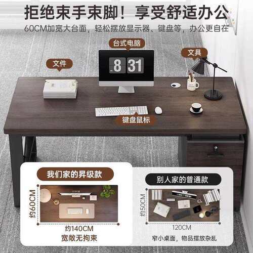 电脑桌台式简约现代办公桌员工办公室老板桌家用桌子人造板中式 - 图1