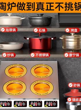 大功率电磁炉商用多头黑晶炉3500w四六眼煲仔炉锅灶砂锅锡纸花甲