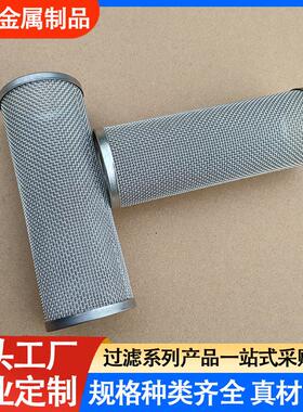 圆柱形不锈钢冲孔过滤筒双层过滤网筒纤维碎屑拦截专用网筒