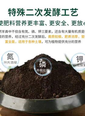 纯羊粪发酵有机肥阳台种植园艺肥料家用种菜养花果蔬花卉羊粪肥料