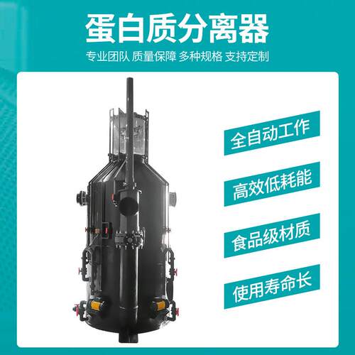 鱼池大型蛋白质分离器高密度工厂化循环水产养殖设备海鲜池过滤器 - 图0
