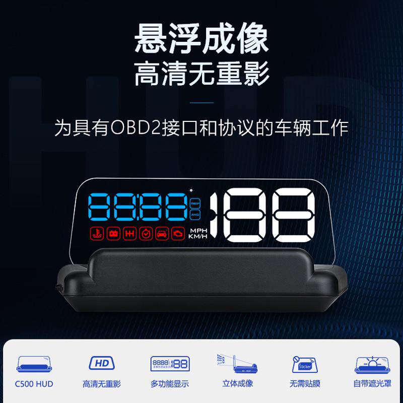 唯颖车载HUD抬头显示器汽车通用OBD仪表车速度水温高清平视仪c500,淘宝优惠券,粉丝福利购,淘宝优惠卷