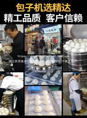 新型包子机全自动商用小型家用包子全自动机台式包做包子神器商用