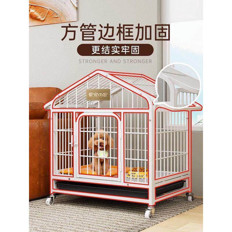 狗笼子中型大型犬室内带厕所边牧小型宠物笼狗狗拉布拉多金毛狗笼,淘宝优惠券,粉丝福利购,淘宝优惠卷