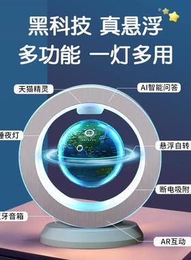 儿童房间布置装饰卧室桌面摆件地球仪3d立体磁浮AR男孩生日礼物