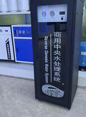 小型净水器RO反渗透自来水过滤器饮水机纯水机净水机设备直饮机