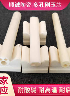 管多孔刚玉绝缘陶瓷四孔管双孔芯热电偶芯刚玉陶瓷氧化铝氧化铝