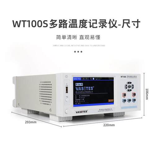 华知科WT100S系列多通道温度巡检仪 8-64路测温仪多路温度记录仪 - 图0