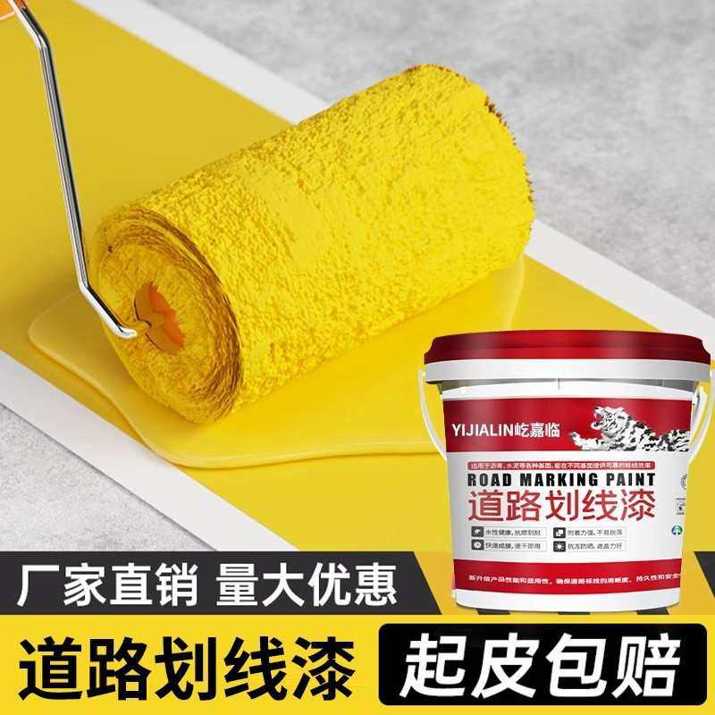 停车位划线漆地坪漆标线漆黄色地面漆桶装反光油漆篮球场公路KLS,淘宝优惠券,粉丝福利购,淘宝优惠卷