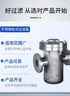 卅亚工业篮式过滤器管道毛发收集器304不锈钢碳钢快开式过滤器