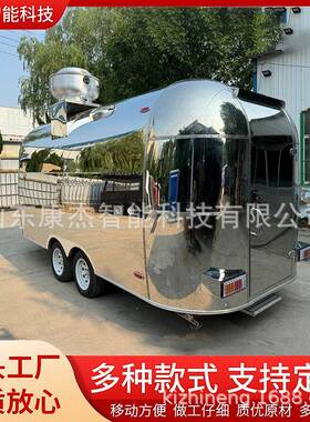 不锈钢清风款餐车拖挂房车网红营地摆摊车多功能小吃车康派外贸