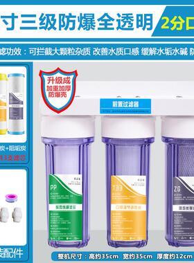 10寸三级前置过滤器家用自来水滤瓶厨房净水器3级净水机PP棉滤芯