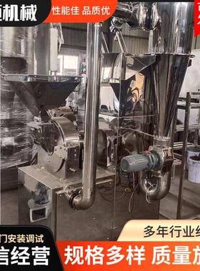 供应10-120目脉冲除尘粉碎机组旋风粉碎机不锈钢吸尘超微粉碎机