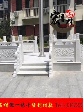 大理石旗台学校升旗台花岗岩石桥汉白玉石栏杆板河道护栏寺庙围栏