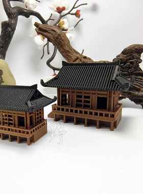 中式复古国风3d打印模型建筑摆件鱼缸微景沙盘造景古风小摆件房屋