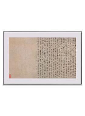 古卷拾遗 新中式禅意装饰画酒店别墅抽象挂画客厅书房玄关茶室画