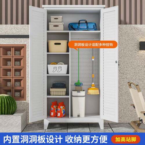 户外花园工具储物柜防水防晒渔具收纳柜庭院保洁拖把洞洞板家政柜 - 图0
