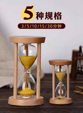 时间沙漏计时器3/5/10/15/20/30分钟半小时儿童防摔计时流沙摆件