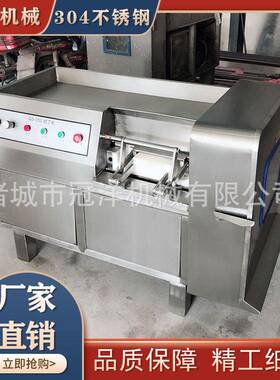 多功能350型切丁机 鲜肉微冻肉切片切条设备整鸡整鸭羊肉切块机器