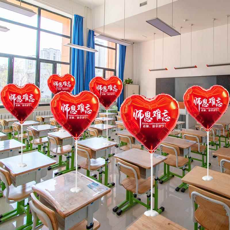 老师您辛苦了装饰气球桌飘学校教师节毕业季活动氛围场景桌摆布置 - 图0