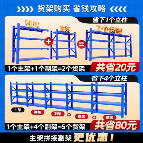 加厚仓储货架多层置物架仓库重型落地展示架家用超市多功能铁架 - 图3