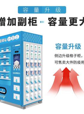 核酸试纸核酸自检盒无人售卖24小时抗原测试盒剂贩卖机