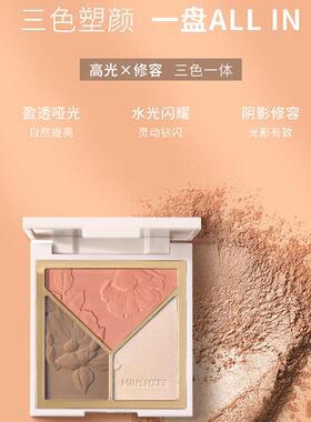 正品化妆师高光修容一体盘哑光细闪提亮鼻影阴影腮红三色合一新手