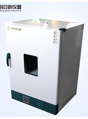 创日新仪器303-00ABSC认证QS认证细菌微生物培养电热恒温培养箱