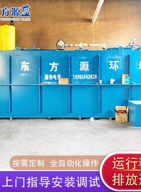供应MBR膜一体化污水处理设备碳钢防腐材质一体化废水处理设备