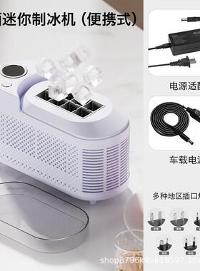 小型制冰机家用宿舍公室露营车载方块冰自动制冰盒制冰机方块冰