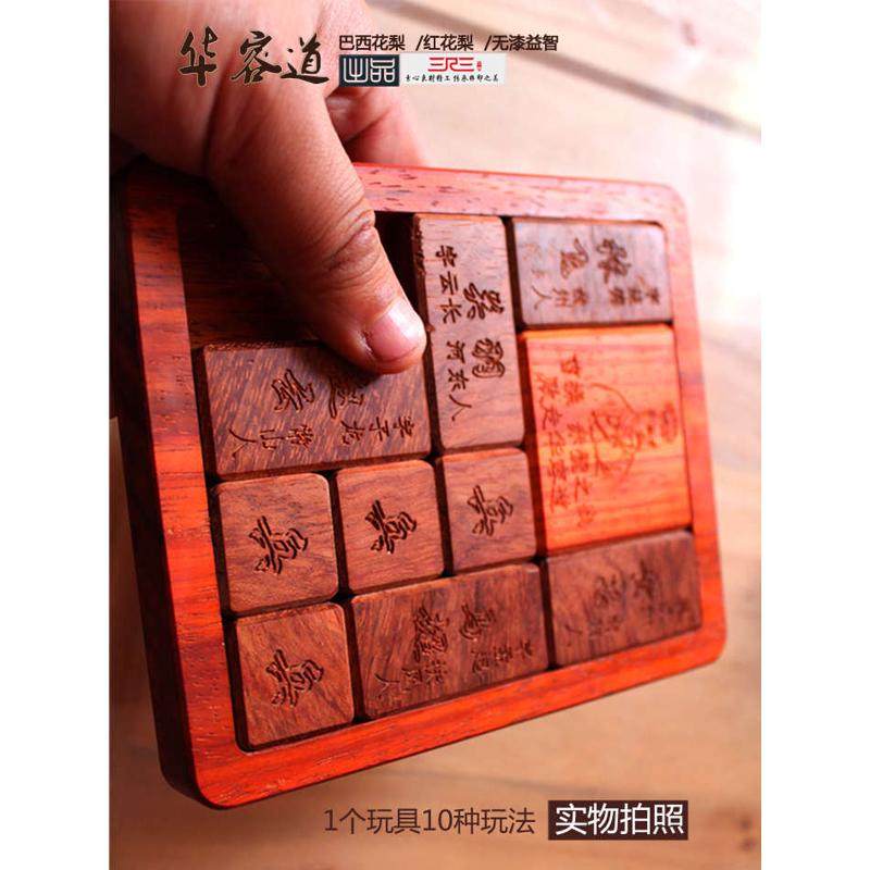 华容道 高档儿童礼品益智玩具积木 外事出国送老外商务会议礼品,淘宝优惠券,粉丝福利购,淘宝优惠卷