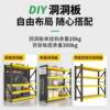 Heavy-duty shelves warehouse storage rack multi-layer storage rack with hole plate side hardware tool rack placement storage rack