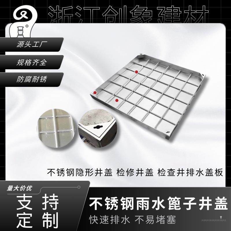 20不锈钢井盖厂家市政道路隐形井盖304下水道铺砖沙井盖装饰井盖,淘宝优惠券,粉丝福利购,淘宝优惠卷