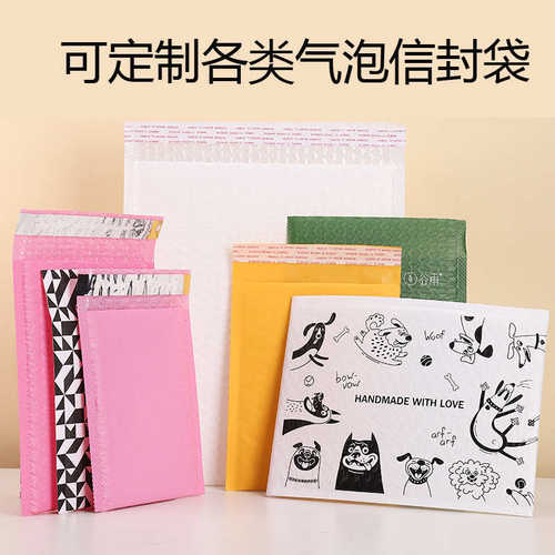 厂家直销气泡快递袋防震防潮珠光膜复合气泡袋物流快递自粘打包袋 - 图1