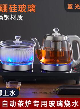 全自动底部水壶家用玻璃嵌入式电热水壶一体煮茶茶台泡茶茶具专用