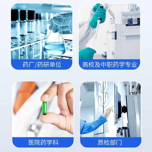 科技溶出度测试仪RC-8DS实验室智能药物胶囊溶出度检测试验仪 - 图0