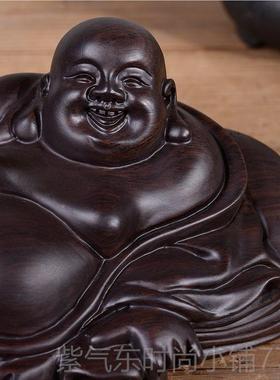高档黑雕檀木弥勒佛摆件小笑佛实木雕刻红车木质载像车内用品汽车
