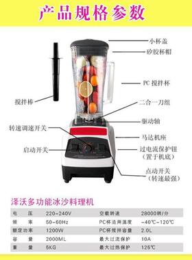 泽沃商用奶茶店沙冰碎冰榨汁多功能破壁机家用磨豆浆养生料理机