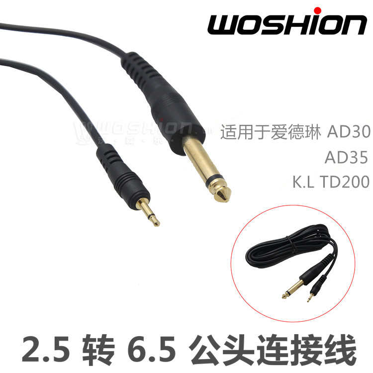 K.L TD200 Adeline AD30 AD35公头拾音器连接线2.5转6.5 3米 - 图0