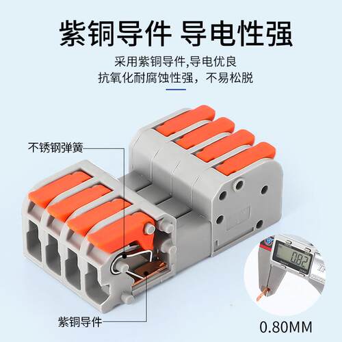 可分离组合DF-2604D-12/3/4/5 对接快速接线端子 12345进12345出 - 图0