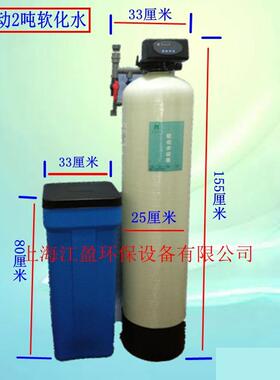 1T/H智能软化水设备全自动工业锅炉软水机软水过滤井水地下软水器