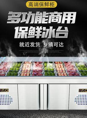 冰台水果熟食凉菜冷藏保鲜柜不锈钢海鲜商用冷藏台面展示柜双开门