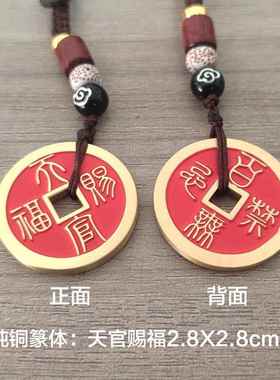 小篆体天官赐福金属自粘门牌贴美化解决入户门对门神门电梯五帝钱