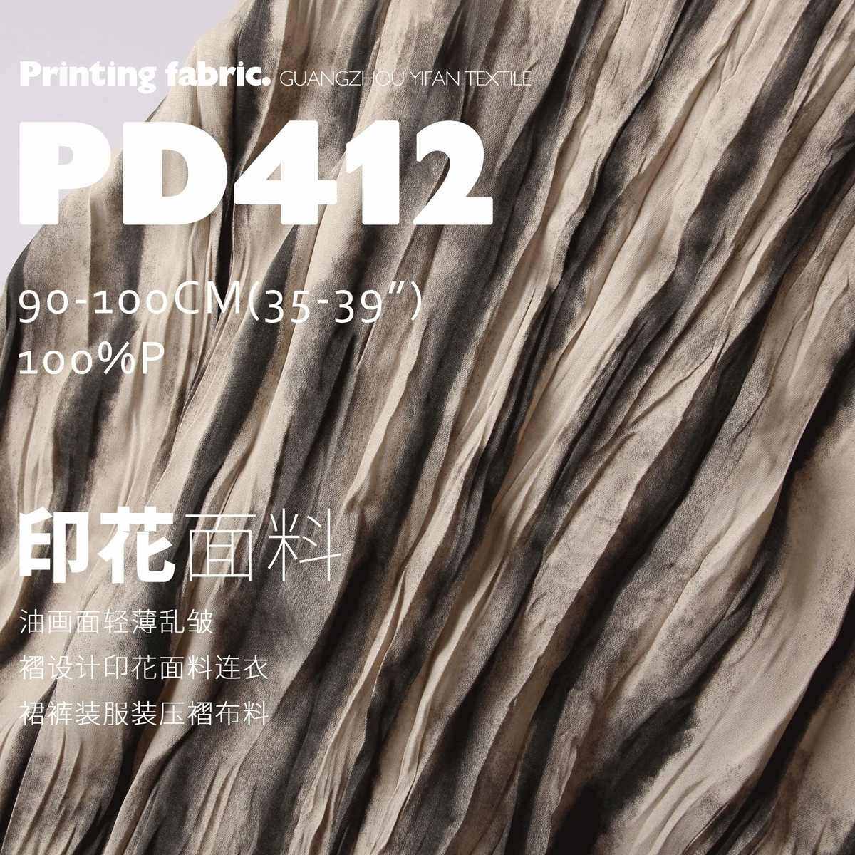 油画面轻薄乱皱褶设计印花面料连衣裙裤装服装压褶布料PD412,淘宝优惠券,粉丝福利购,淘宝优惠卷